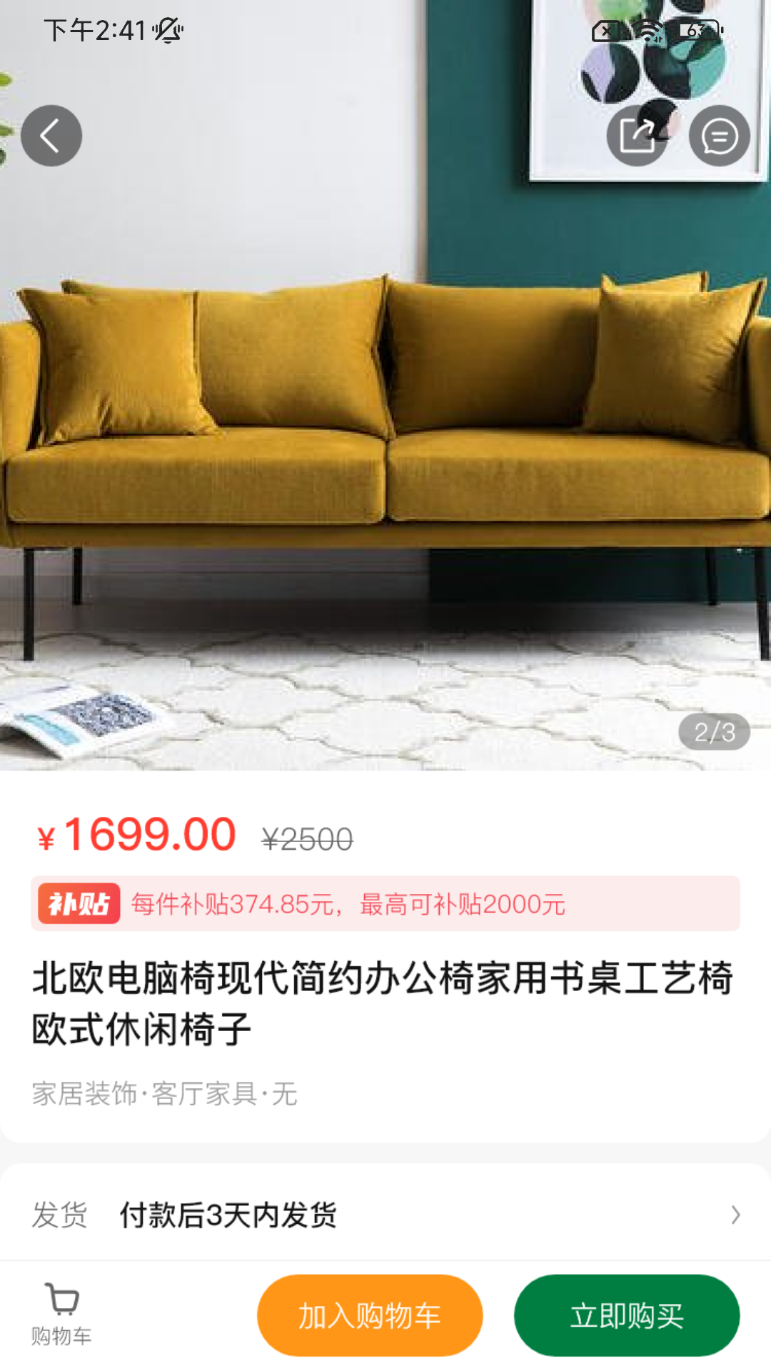 住保保