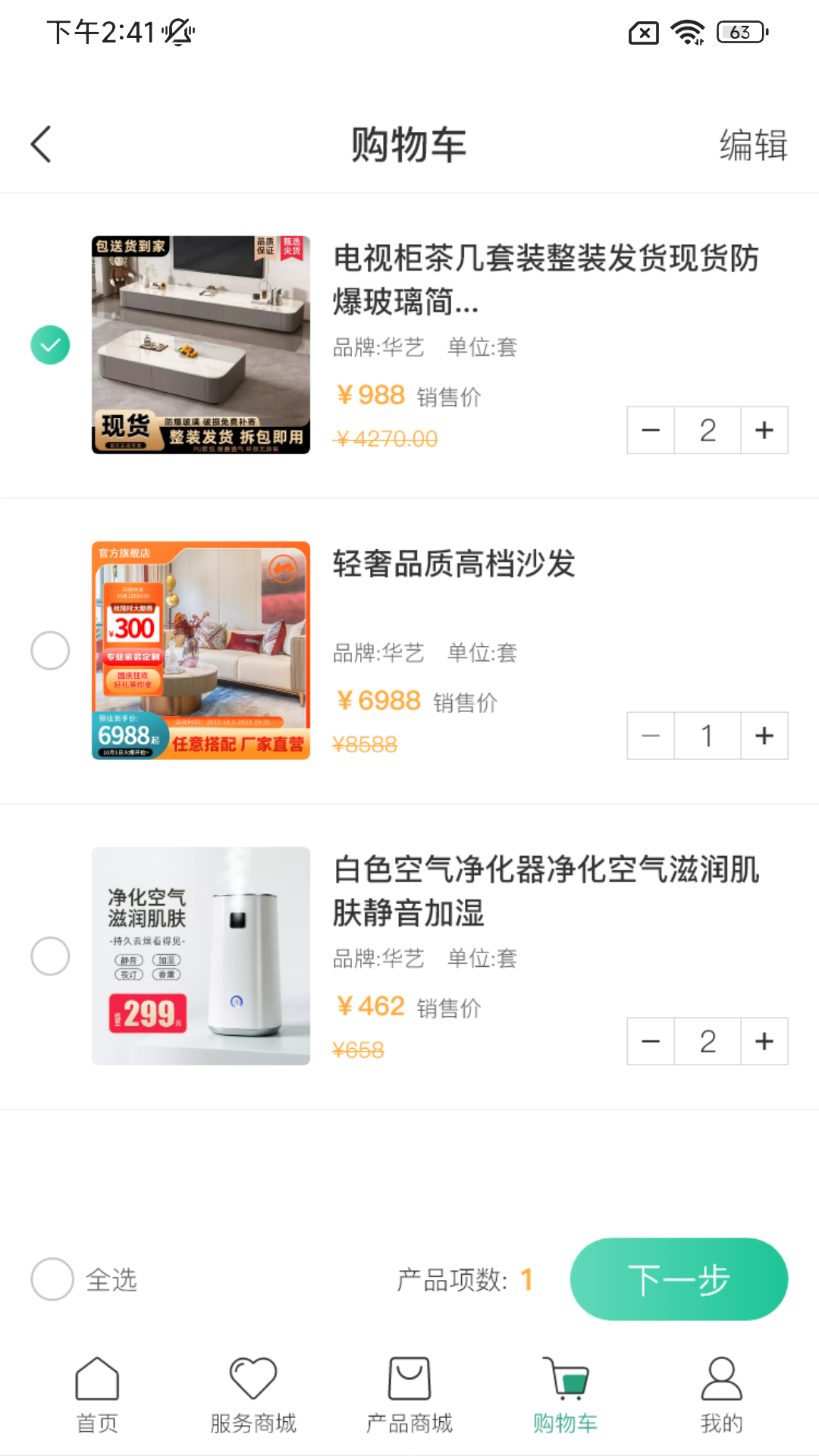 住保保