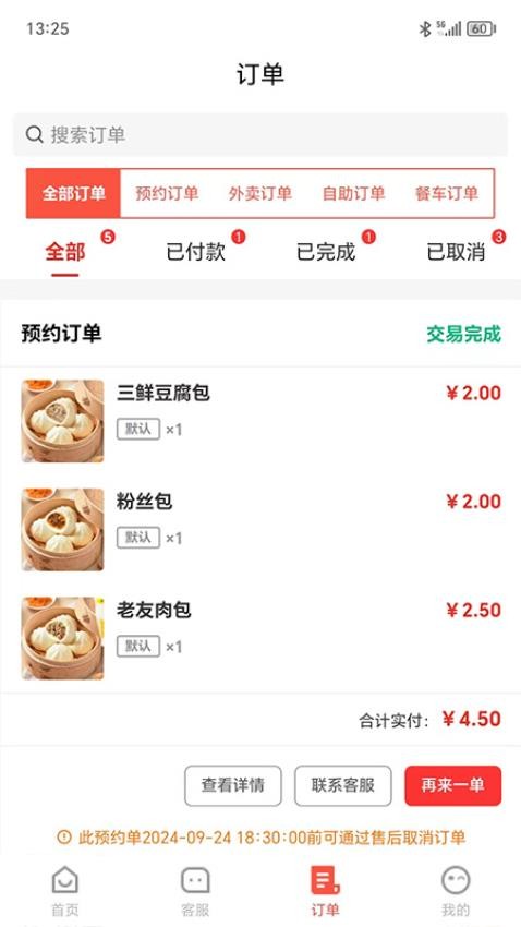 全市链