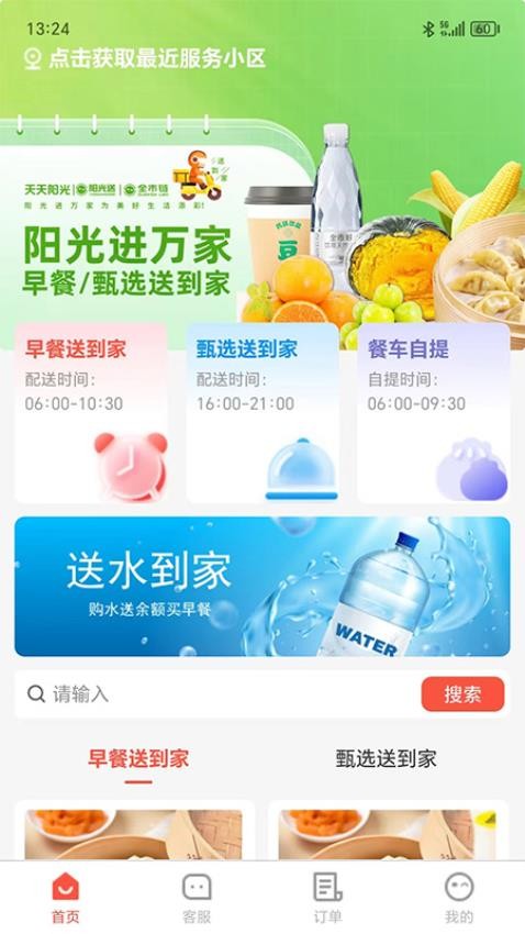 全市链