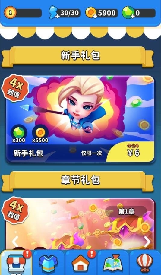 一起来发射