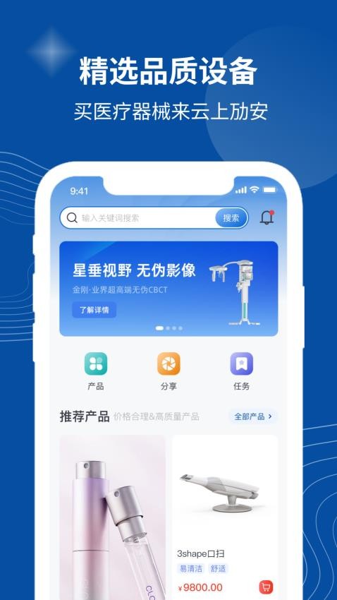 云上劢安