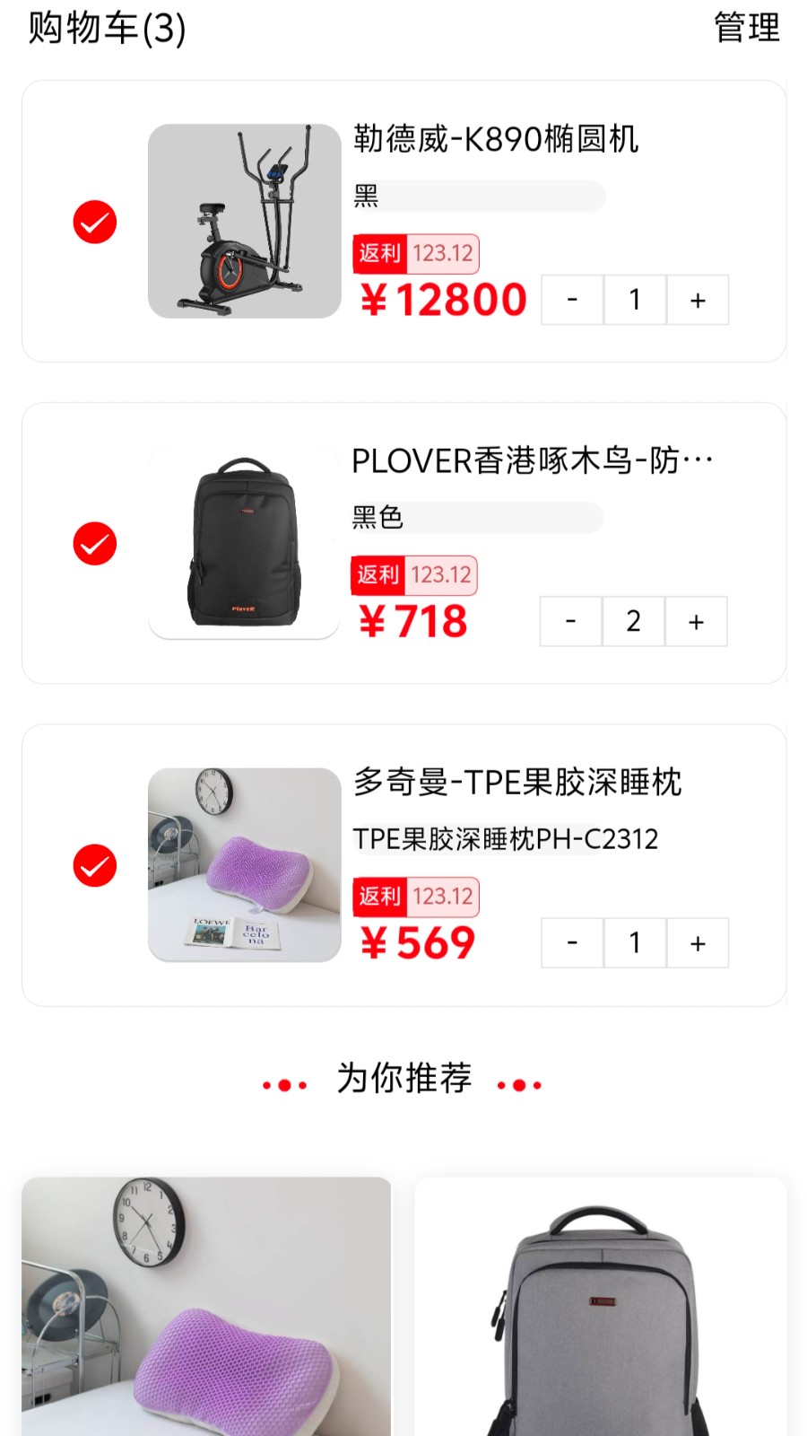 利多利
