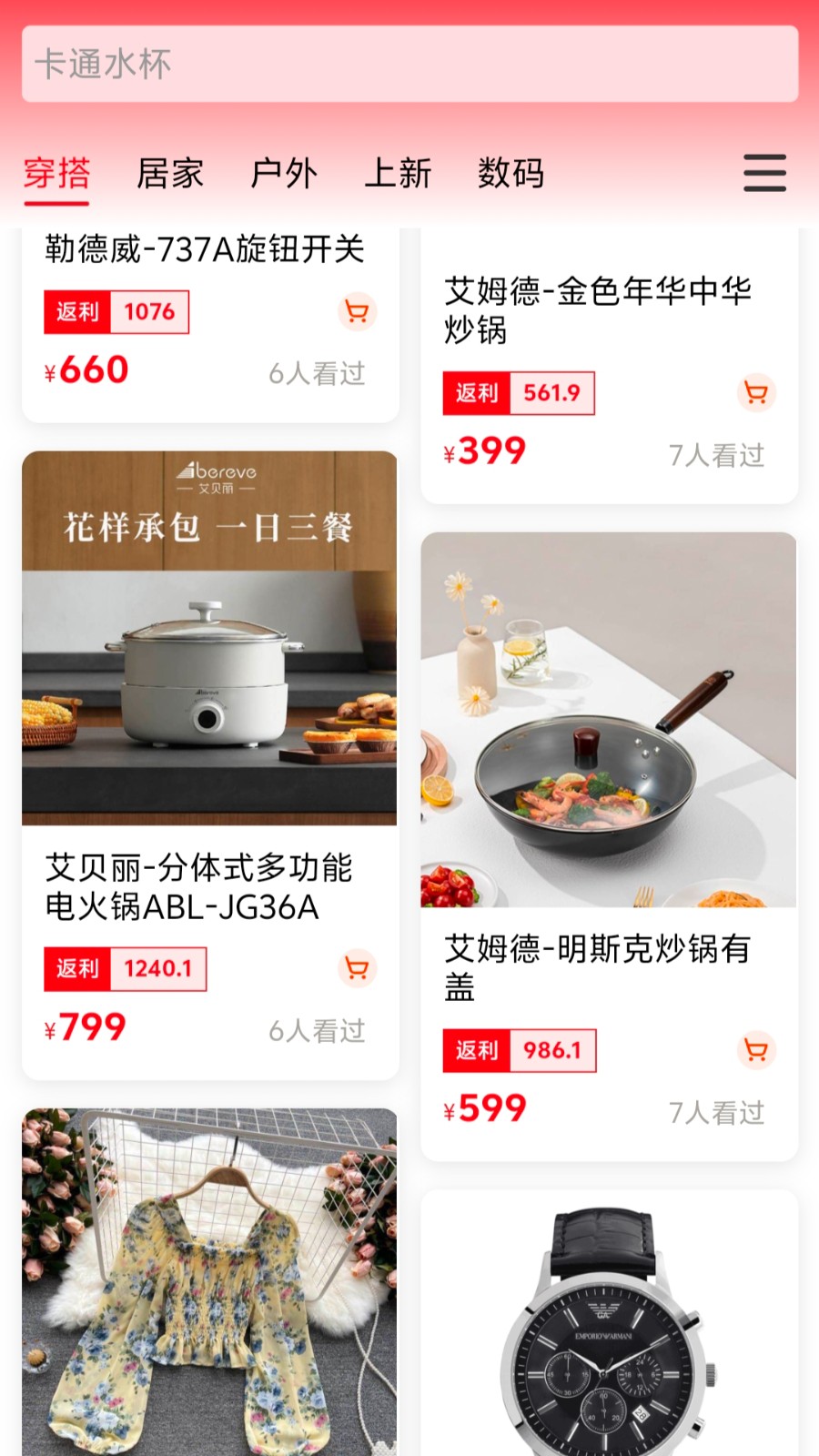 利多利
