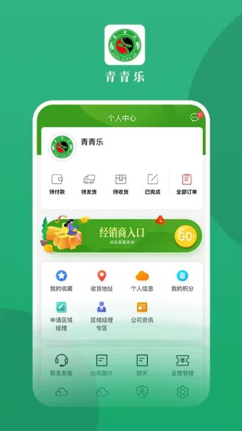 青青乐