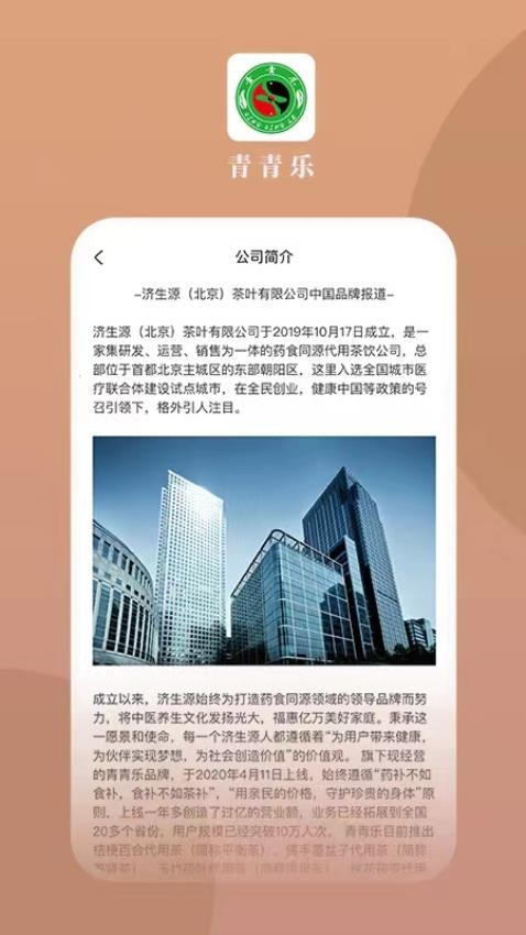 青青乐