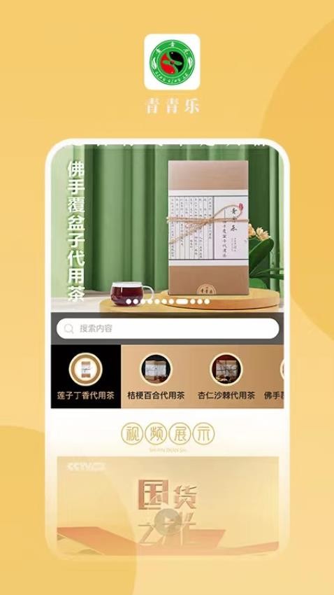 青青乐