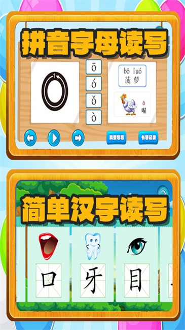 乐乐认颜色