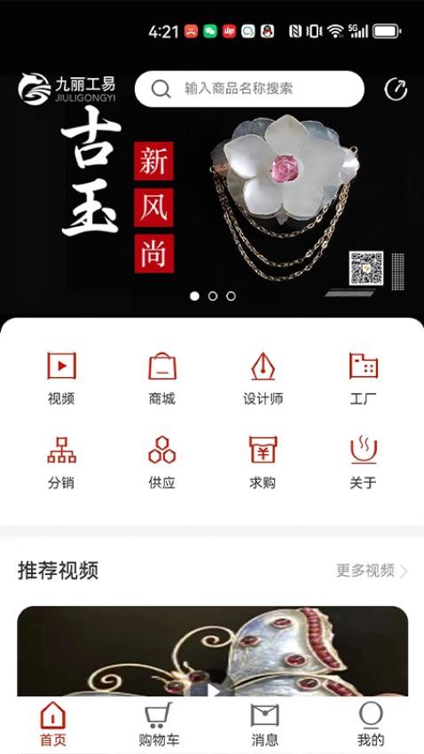 九丽工易