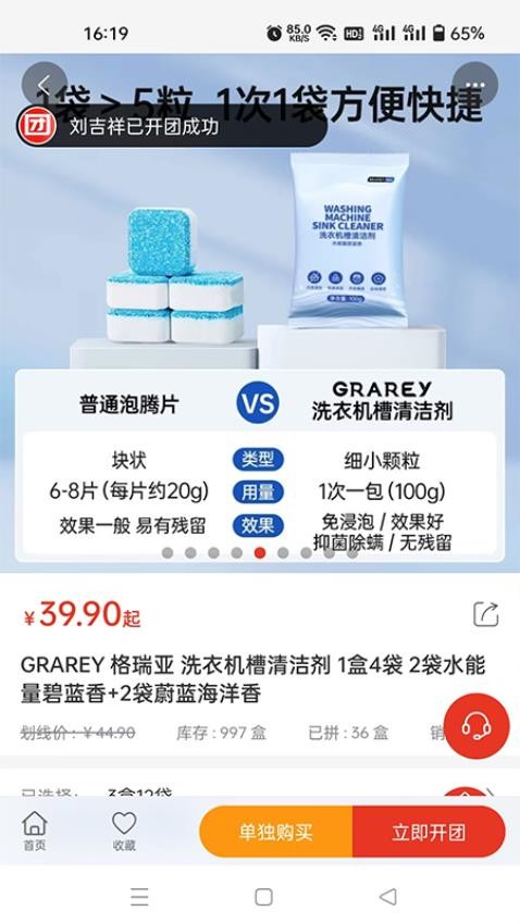拼多乐享