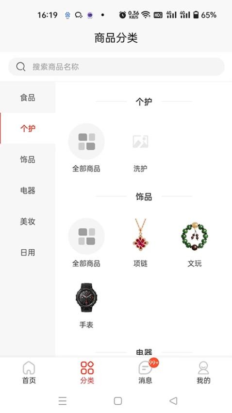 拼多乐享