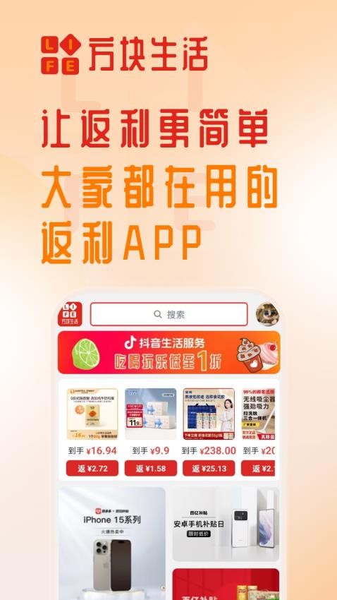 方块生活