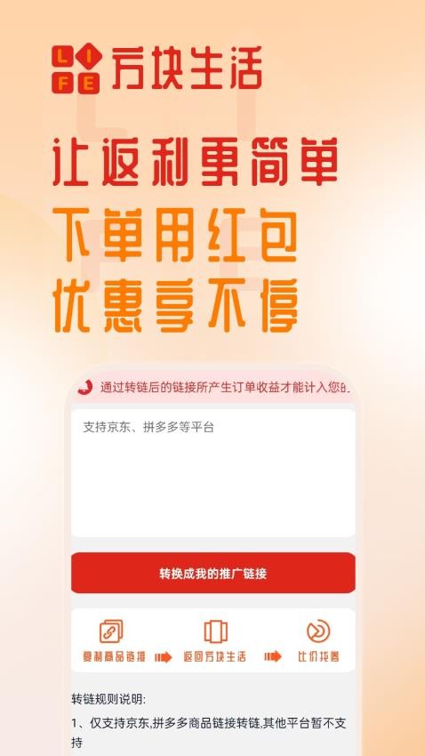 方块生活