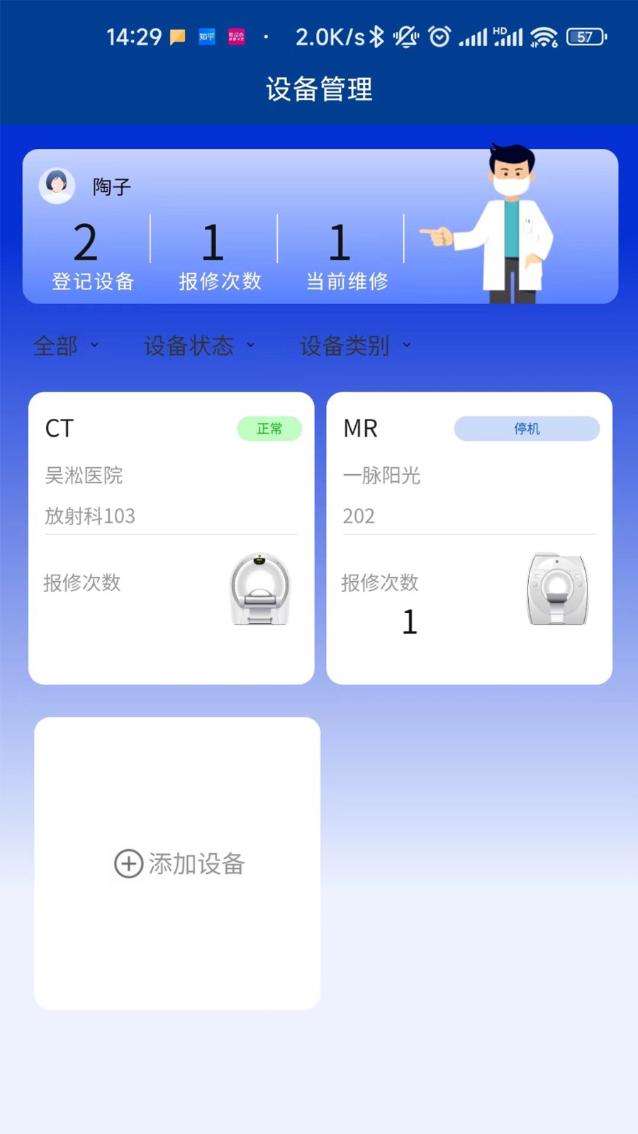 医道匠心