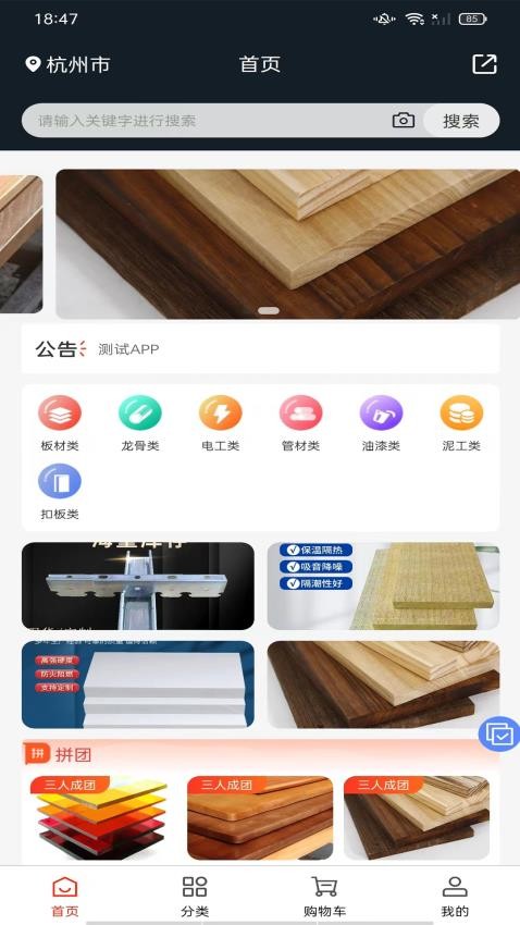 云购建材