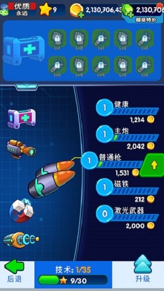 怪物射手太空入侵者