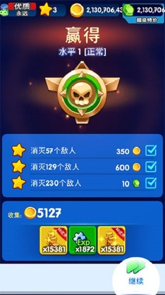 怪物射手太空入侵者