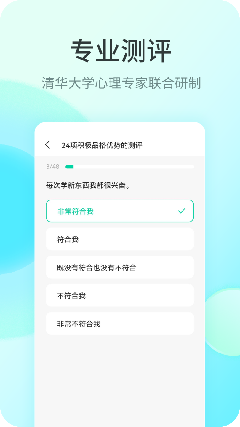 快乐测测