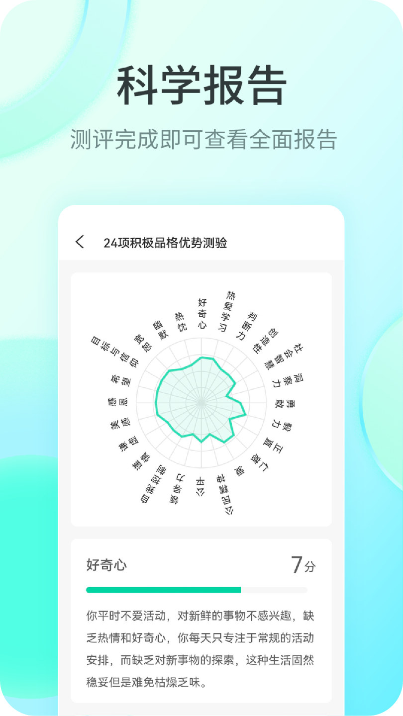 快乐测测