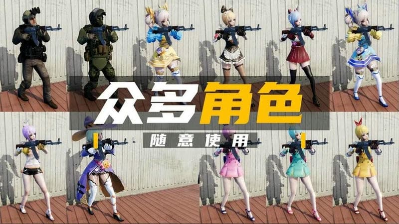 团队枪战模拟器