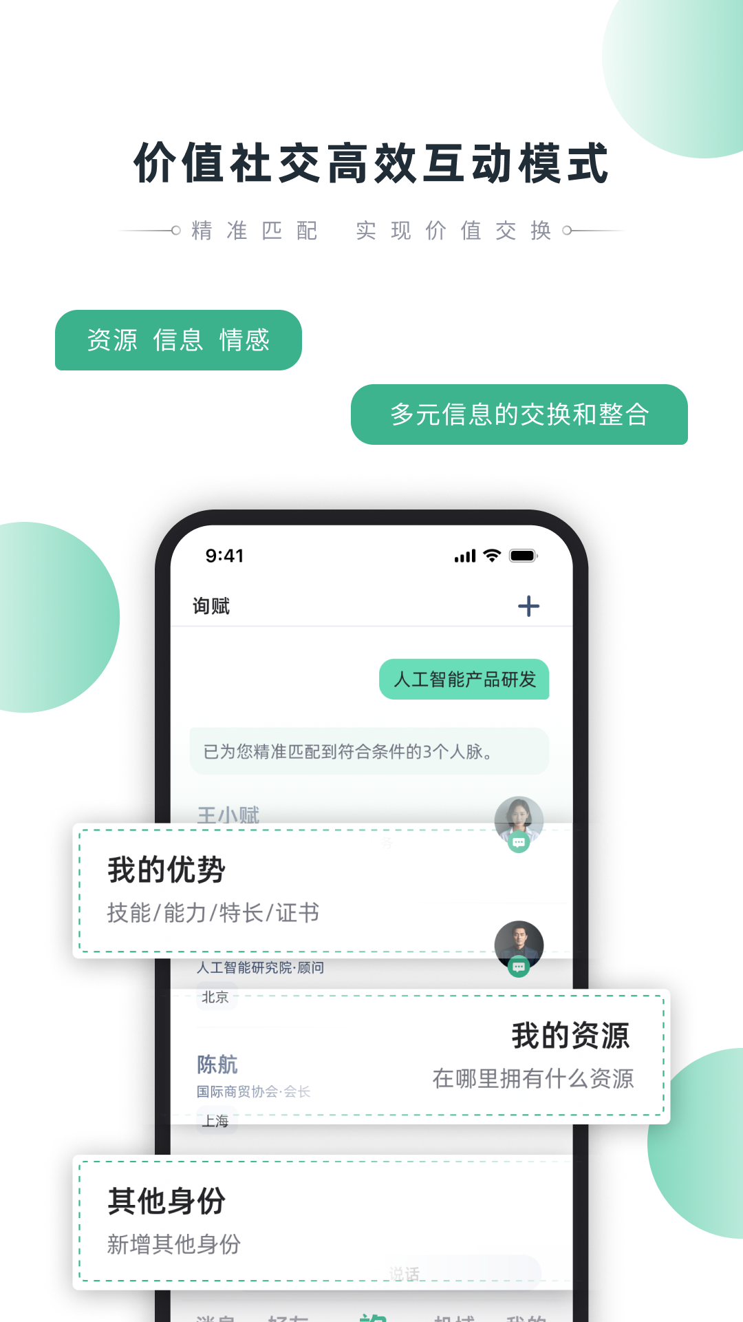 询赋