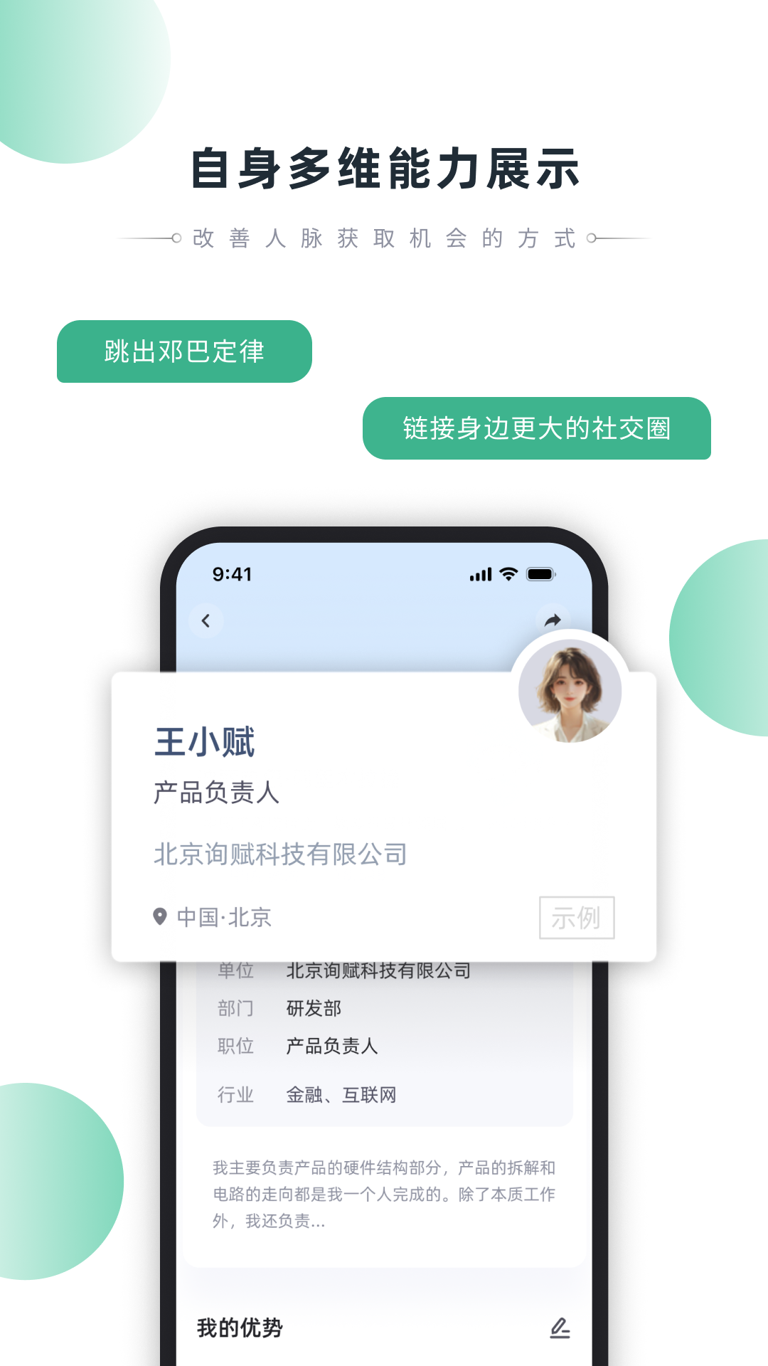 询赋