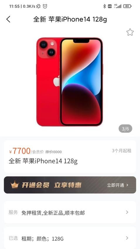诚诚严选