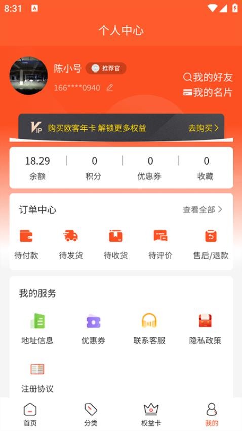 欧客甄选