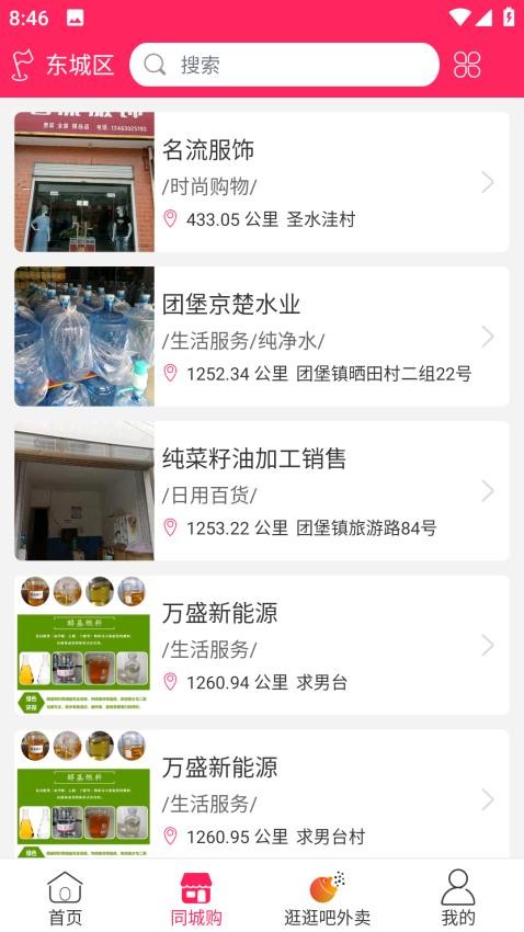 逛逛吧