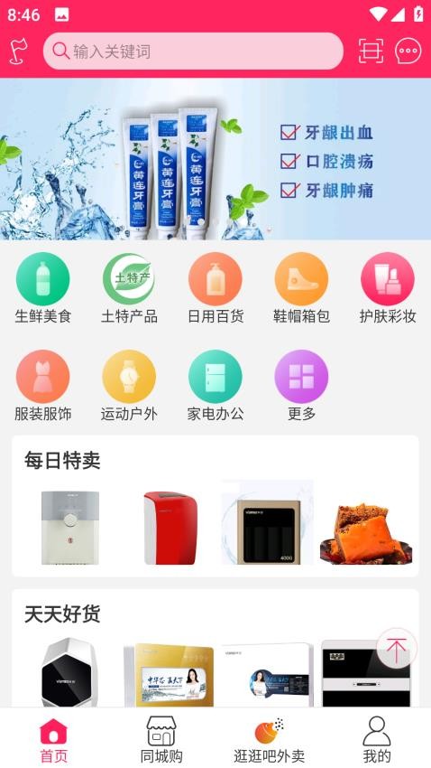 逛逛吧