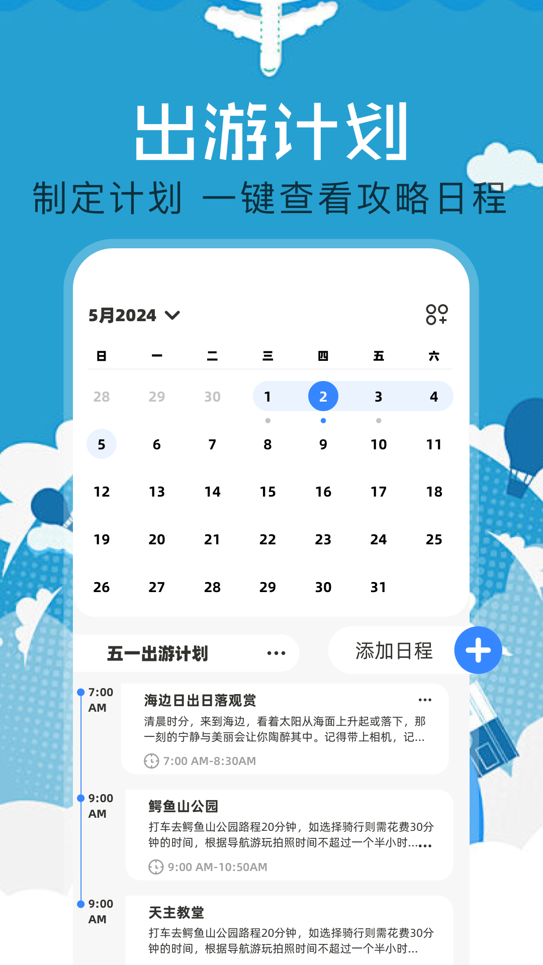 海角