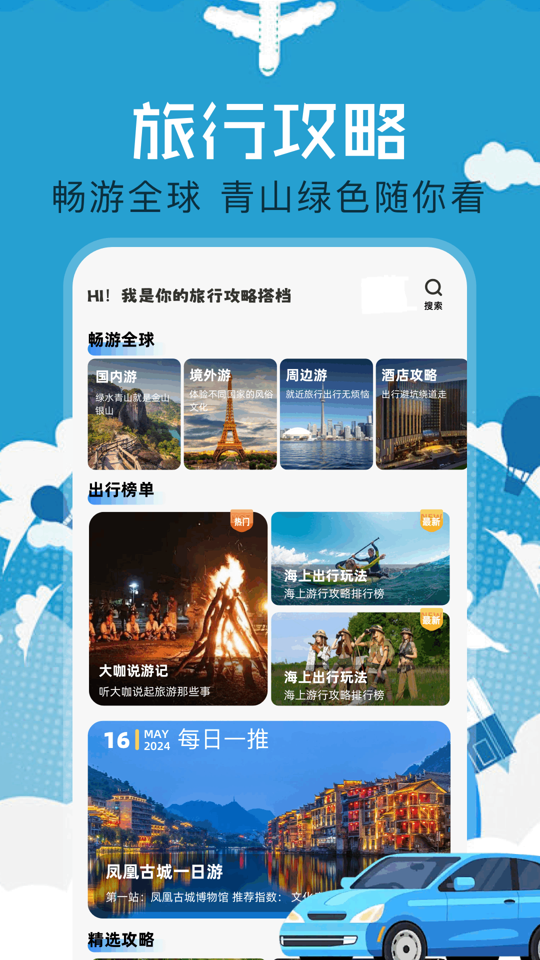 海角