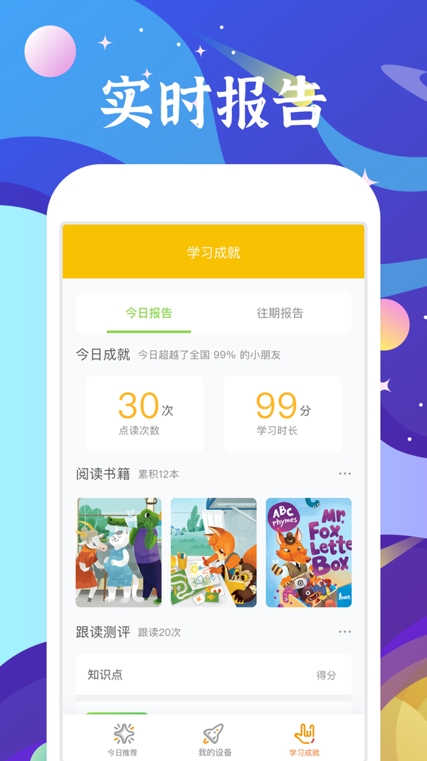 听力熊