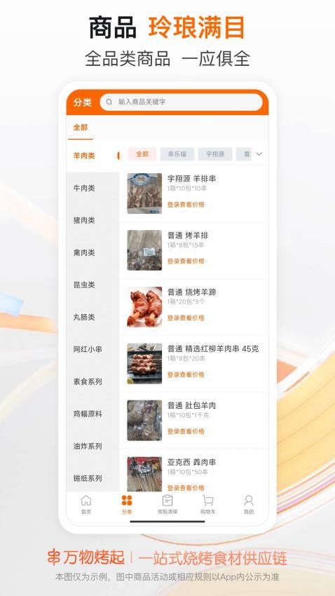串起天下