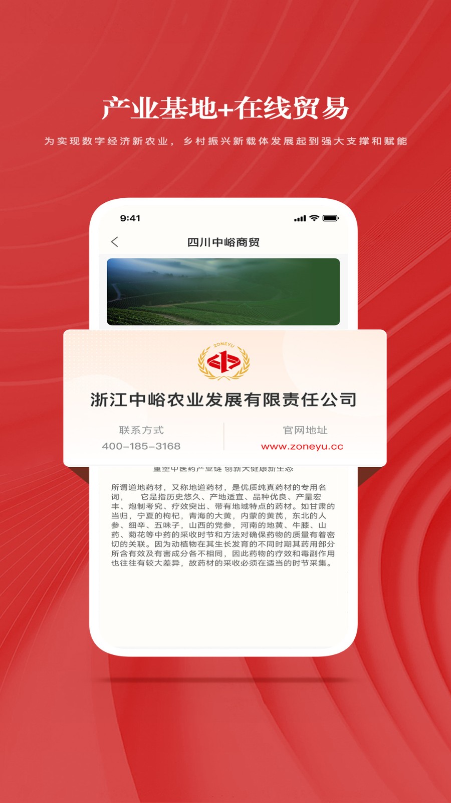 中峪数交