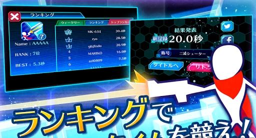 一瞬通关2