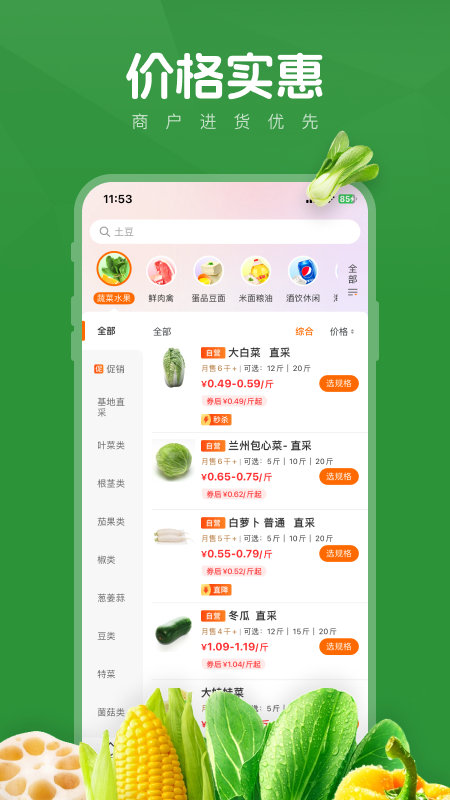 菜优汇
