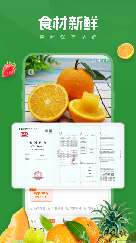 菜优汇