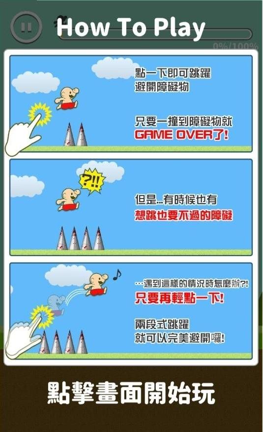 喂废渣试着过关吧
