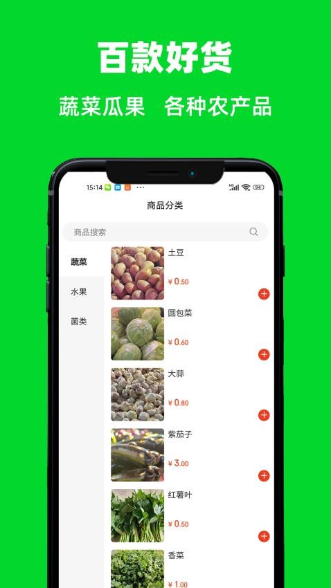 测青商城