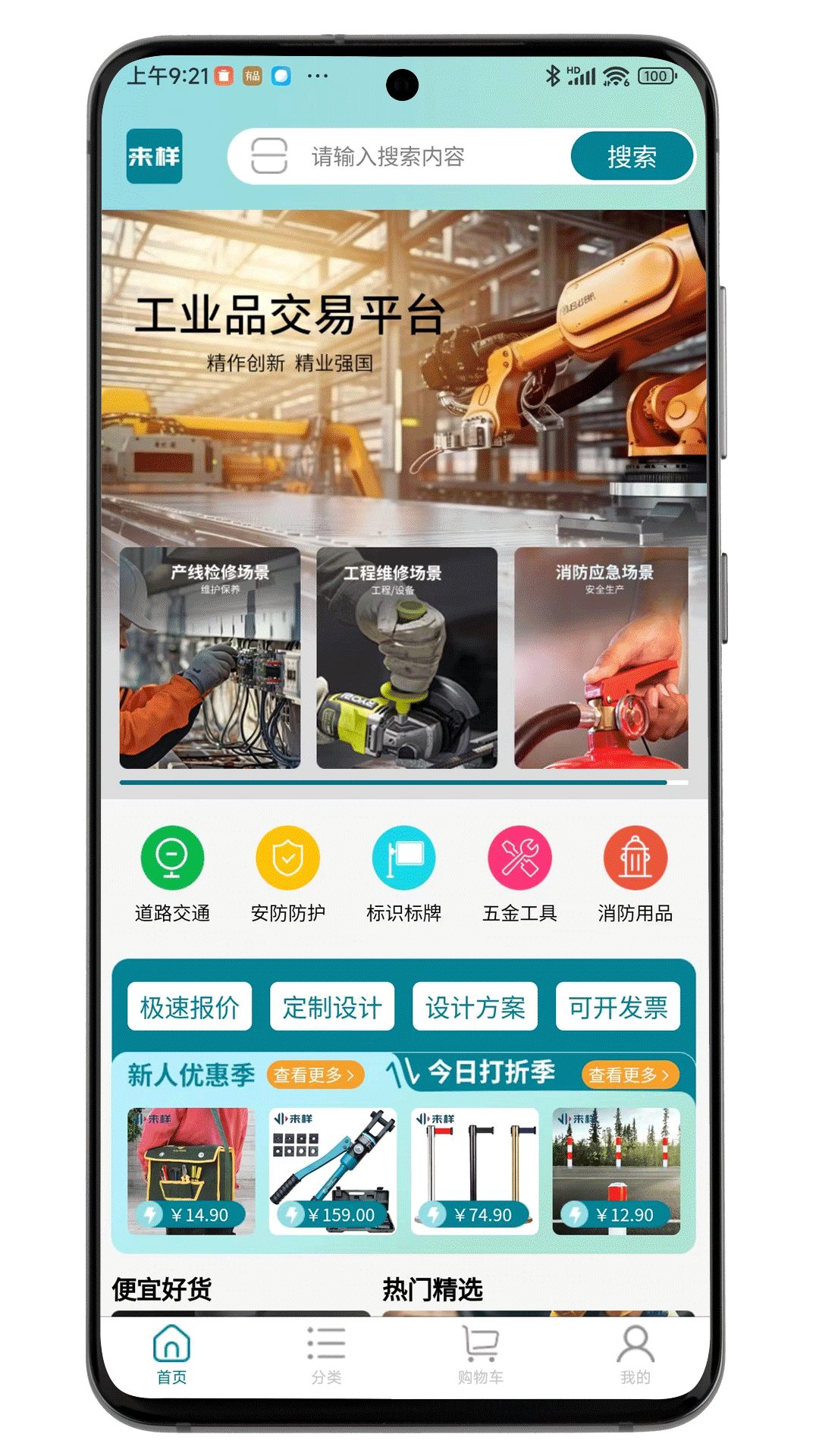 来样商城
