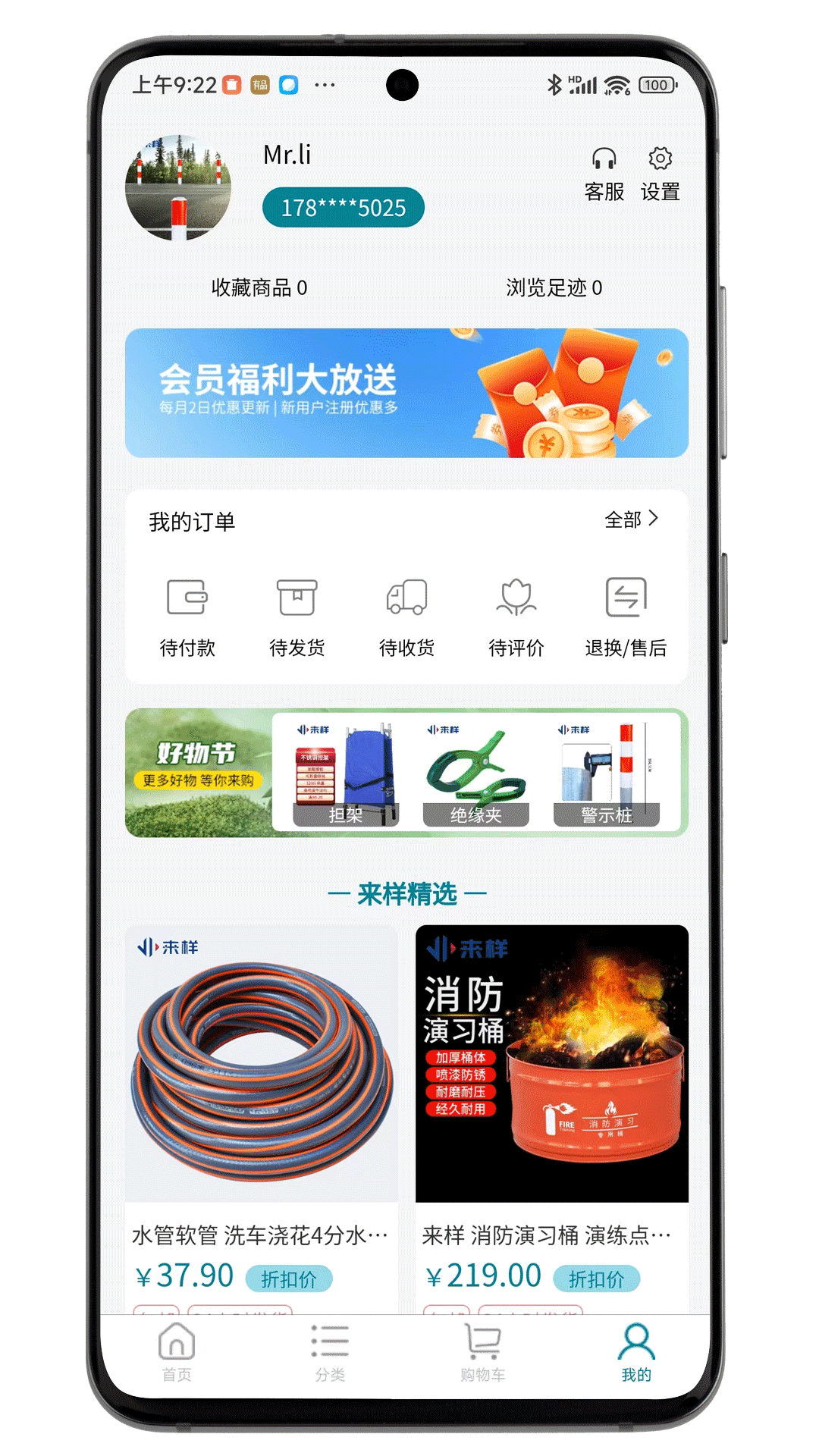 来样商城