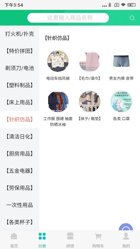 团佰意