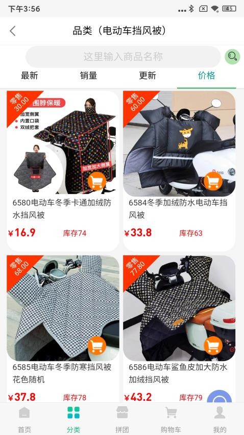 团佰意