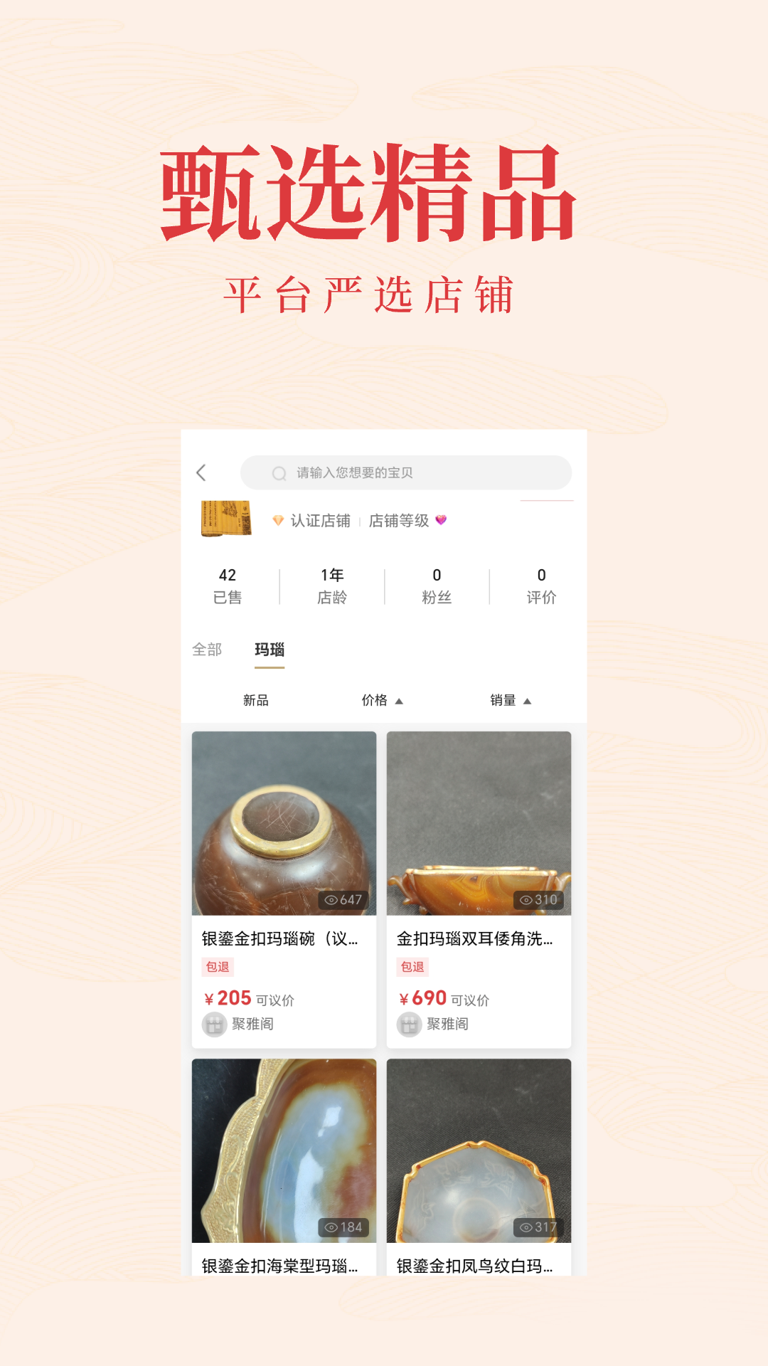 千亿宝