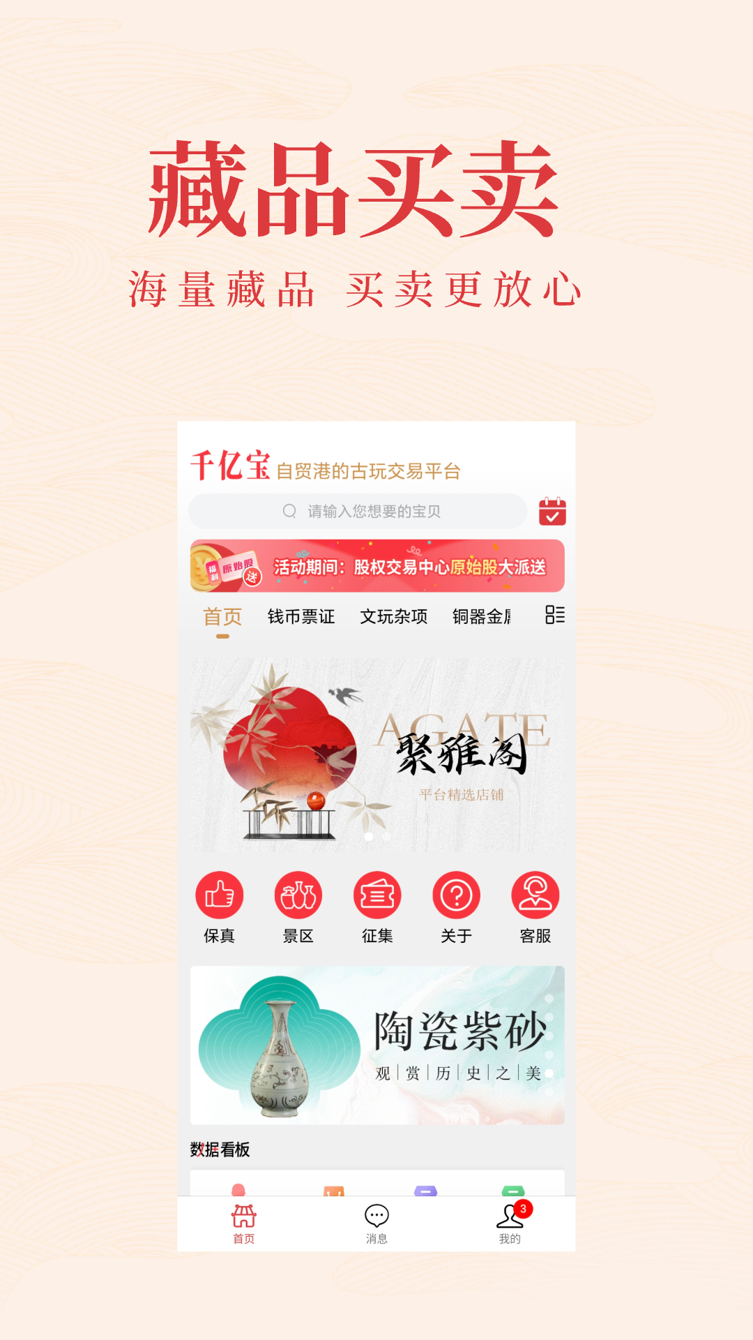 千亿宝