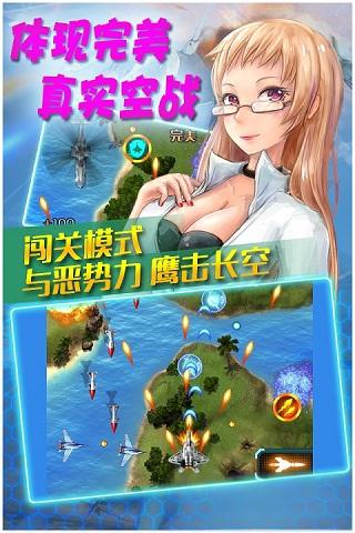 真实空袭入侵者