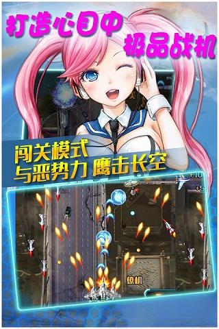真实空袭入侵者