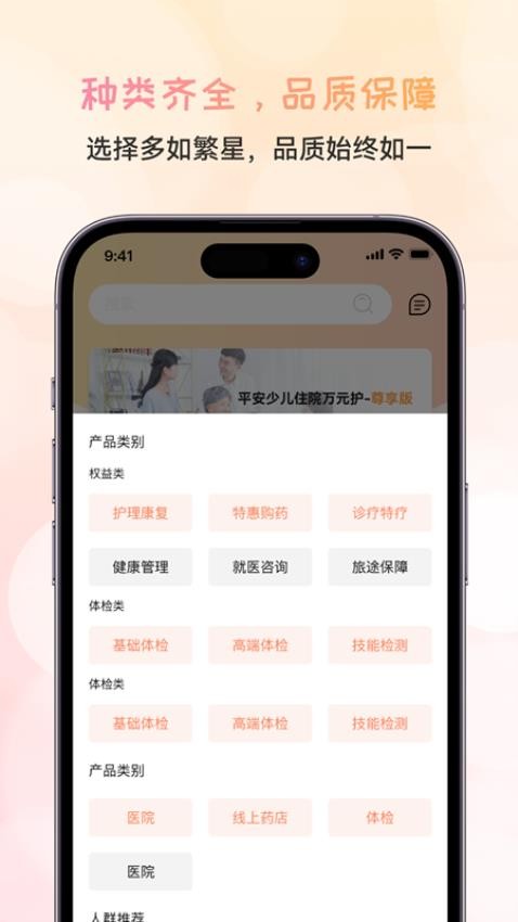 福泰保