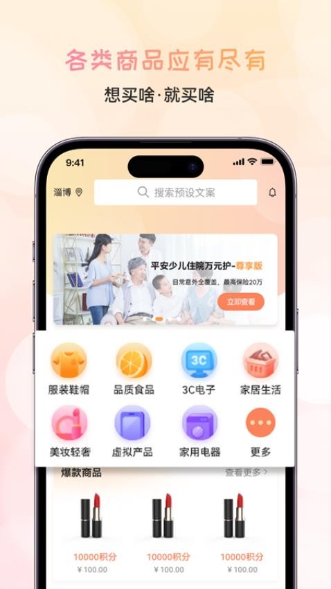 福泰保